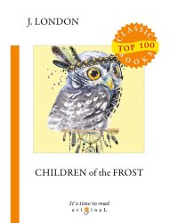 Children of the Frost