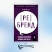 Аутентичный персональный ребренд. Новая история, новая карьера