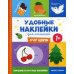 Учу цвета 1+. Книжка с наклейками