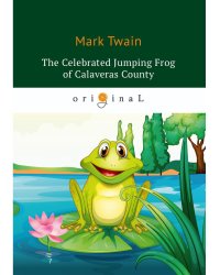 Celebrated Jumping Frog of Calaveras County