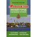 Мышкин. Малый город в большом туризме. Состояние, проблемы, продвижение, перспективы