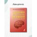 Анатомия центральной нервной системы. Краткий курс. Учебное пособие