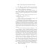 1Q84. Тысяча Невестьсот Восемьдесят Четыре. Кн. 2: Июль - сентябрь