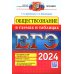 ЕГЭ 2024. Обществознание в схемах и таблицах. Все разделы и темы Кодификатора ЕГЭ. Понятия и термины