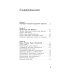 Бьюти-бизнес с нуля. Честное руководство для тех, кто решил вложить деньги в индустрию красоты