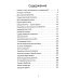 Слово пацана; Слово советского пацана. Бандиты, маньяки, следаки (комплект из 2-х книг)