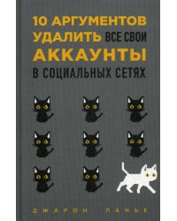 10 аргументов удалить все свои аккаунты в социальных сетях