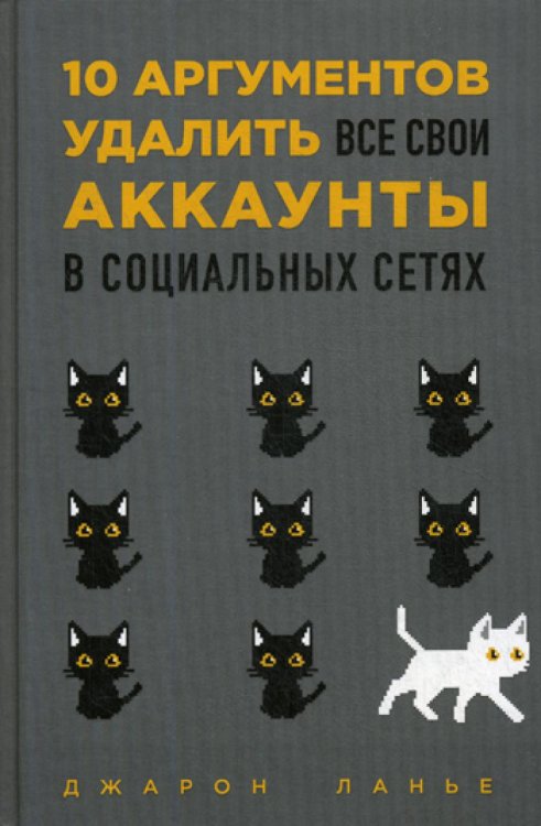 10 аргументов удалить все свои аккаунты в социальных сетях