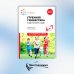 Утренняя гимнастика в детском саду. 6-7 лет. Комплексы упражнений. 2-е изд., испр. и доп