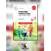 Утренняя гимнастика в детском саду. 6-7 лет. Комплексы упражнений. 2-е изд., испр. и доп