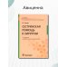 Сестринская помощь в хирургии: Учебник. 5-е изд., перераб. и доп