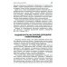 Сестринская помощь в хирургии: Учебник. 5-е изд., перераб. и доп