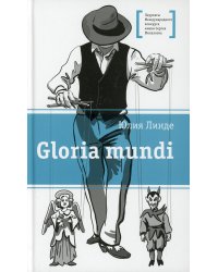 Gloria mundi