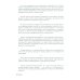 Избранные научно-популярные труды. Кн. 3. Беседы в кафе: мысли, анекдоты, откровения