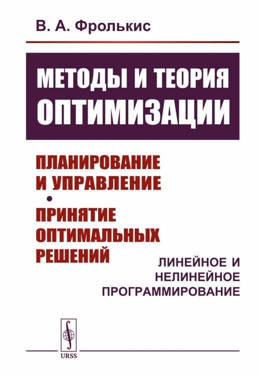 Учебник логики