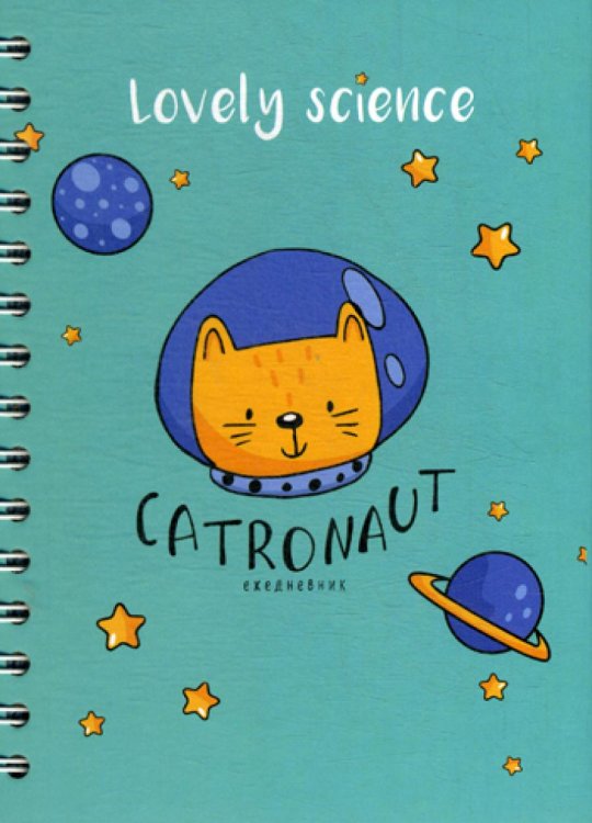 Ежедневник Catronaut (голубой) А5, твердая обложка, 192 стр.