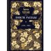 Повести. Рассказы (1888-1892). Том 7