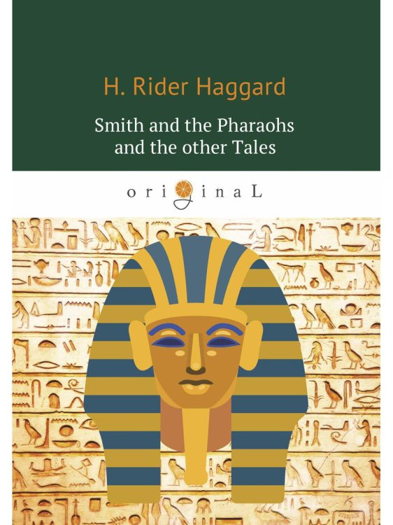 Smith and the Pharaohs and other Tales