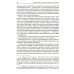 Конституционное право. Общая часть: Учебник. В 2 Кн