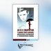 Дети и подростки в условиях боевых действий. Диагностика последствий и психологическая помощь: коллективная монография