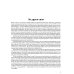 За други своя. О русско-турецкой войне 1877-1878 годов