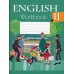 Английский язык. 11 класс. Рабочая тетрадь. Часть 1