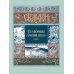Все русские сказки в иллюстрациях Ивана Билибина
