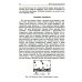 Дюжина лекций: шесть попроще и шесть посложнее. 10-е изд