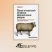 Практический анализ временных рядов. Прогнозирование со статистикой и машинное обучение