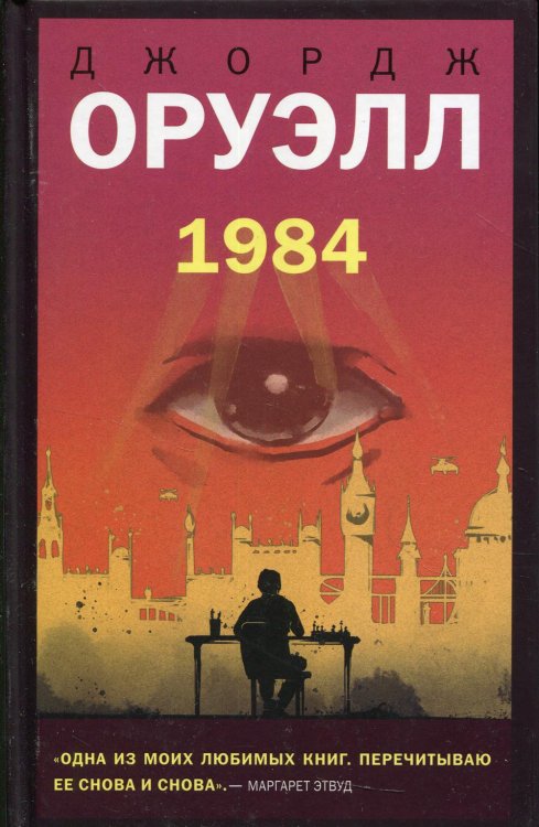 1984