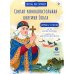 Жизнь как пример. Святая равноапостольная княгиня Ольга