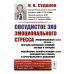 Владимир Соловьев. Жизнь и учение. Выпуск №33