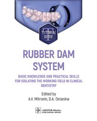 Rubber dam system: basic knowledge and practical skills for isolating the working field in clinical dentistry: tutorial guide