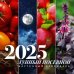 Лунный посевной календарь на 2025 год