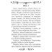 Акафист Пресвятой Богородице в честь иконы Ее "Прибавление ума"