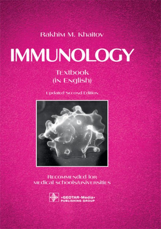 Immunology. Textbook