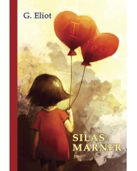 Silas Marner