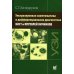 Ультразвуковая симптоматика и дифференциальная диагностика кист и опухолей яичников. 2-е изд