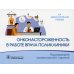 Онконастороженность в работе врача поликлиники