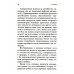 Паника. Как распознать причины тревоги и справиться со страхом