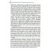 Основы латинского языка с медицинской терминологией. Сборник упражнений. Учебное пособие