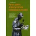 Учитесь думать, используя загадки, головоломки и игру слов. Развивайте смекалку, мыслите креативно