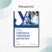 Клиническая лабораторная диагностика: Учебник: В 3 т. Т. 1. 2-е изд., перераб. и доп