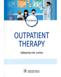 Outpatient Therapy. Textbook