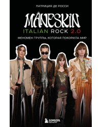 MÅNESKIN ITALIAN ROCK 2.0 Феномен группы, которая покорила мир