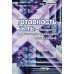 Готовность быть: Введение в транстемпоральную психологию