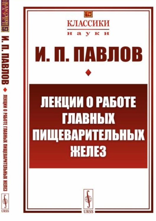 Наука о языке в свете идеала цельного знания. В поисках интегральных парадигм