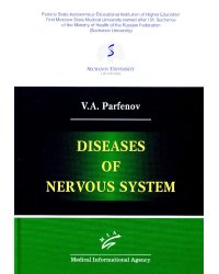 Diseases of nervous system