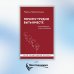 Почему трудно быть вместе. И как найти ритмы и связи в отношениях