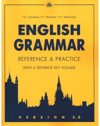 Еnglish Grammar: Reference fnd Practice. Version 2.0: Учебное пособие